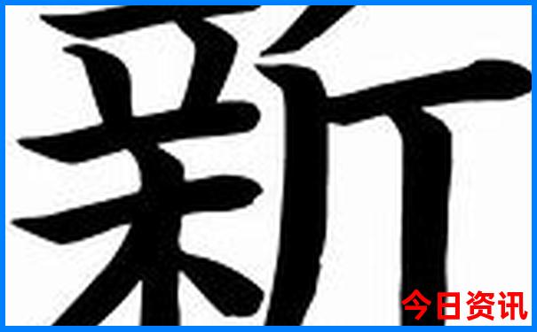 新汇总澳门收藏必备2025深度解读最新款领取入口免费-新奥2025今晚开奖资料