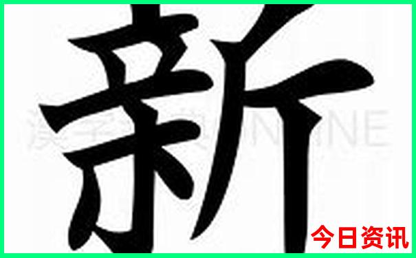 新汇总澳门收藏必备2025深度解读最新款领取入口免费-新澳门2025最新款免费